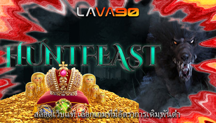 สล็อตเว็บแท้ เลือกเกมที่มีอัตราการเดิมพันต่ำ