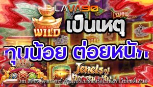 3m สล็อต โดยการเข้าร่วมโปรโมชั่นหรือโบนัสที่เว็บไซต์เสนอ