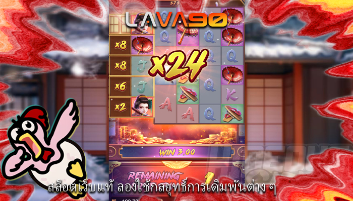 สล็อตเว็บแท้ ลองใช้กลยุทธ์การเดิมพันต่าง ๆ