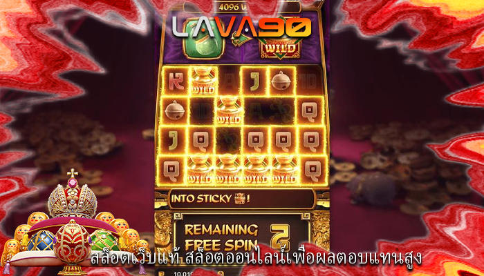 สล็อตเว็บแท้ สล็อตออนไลน์เพื่อผลตอบแทนสูง