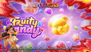 m89 สล็อต โบนัสที่จ่ายในเกมสล็อตออนไลน์ชั้นนำ