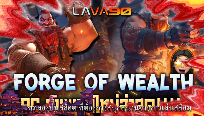 ทดลองปั่นสล็อต ที่ต้องการสนุกสนานจากการเล่นสล็อต