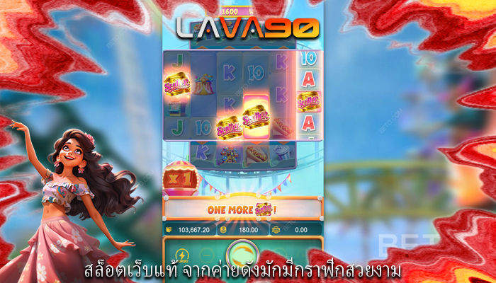สล็อตเว็บแท้ จากค่ายดังมักมีกราฟิกสวยงาม