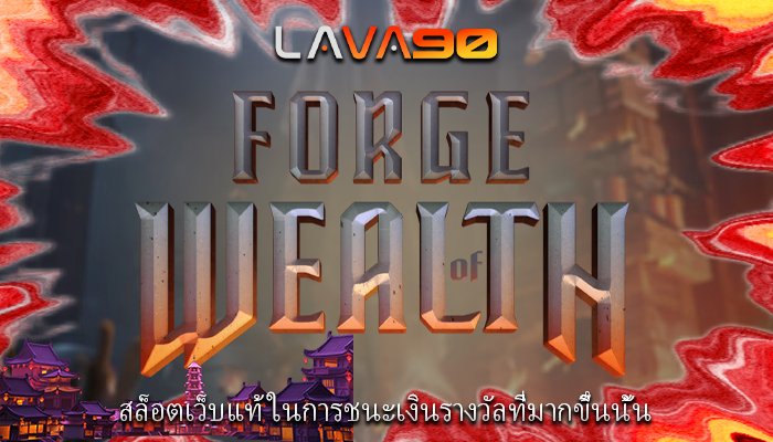 สล็อตเว็บแท้ ในการชนะเงินรางวัลที่มากขึ้นนั้น